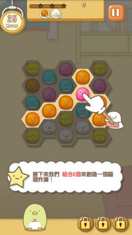 角落萌寵中文版圖3