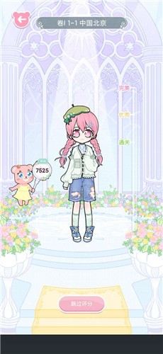 嫣嫣換裝物語圖1