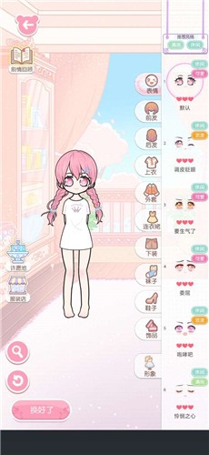 嫣嫣換裝物語圖2