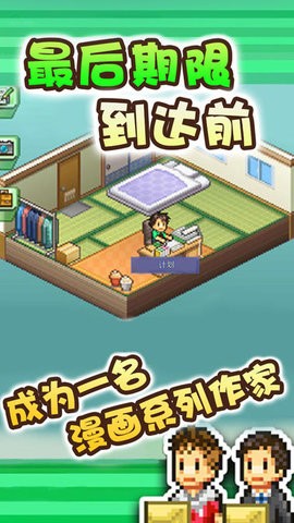 漫畫道場物語中文版圖2