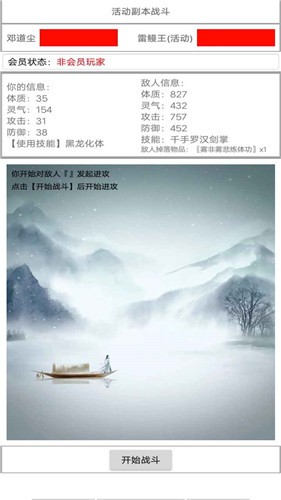 我的修仙一生圖1