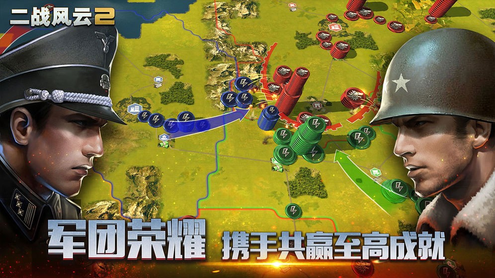 二戰(zhàn)風(fēng)云2圖5