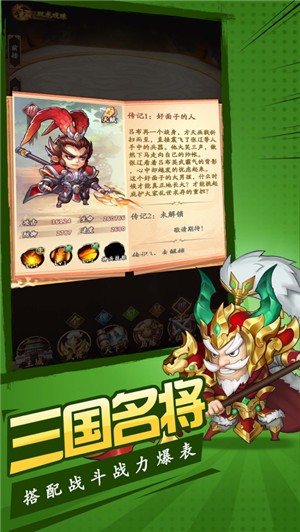 阿斗看三國(guó)圖2