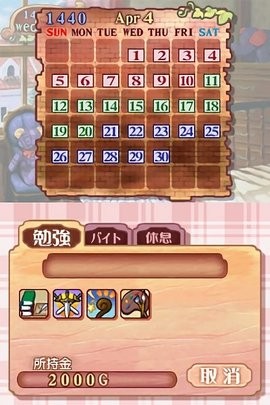 美少女夢工廠4圖2