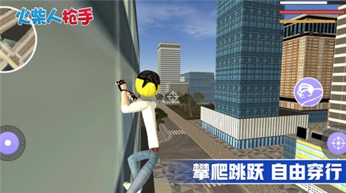 火柴人枪手图1