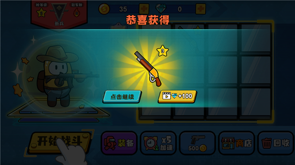 太空大对决图1