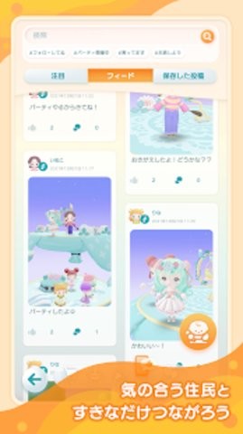 口袋乌托邦图2