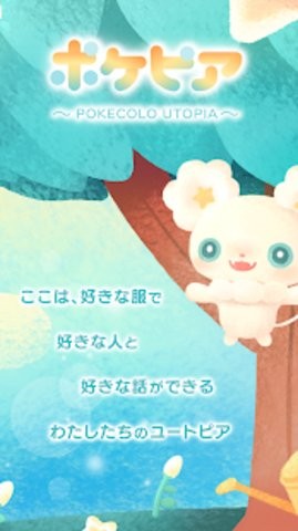口袋乌托邦图3