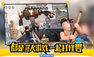 重启世界手机版图3