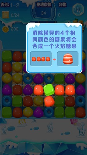冰雪消消乐(3)