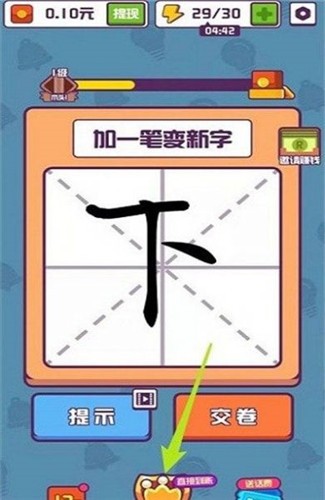 汉字大英雄图3