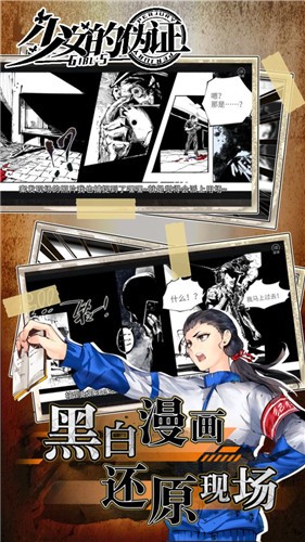 少女的伪证(4)