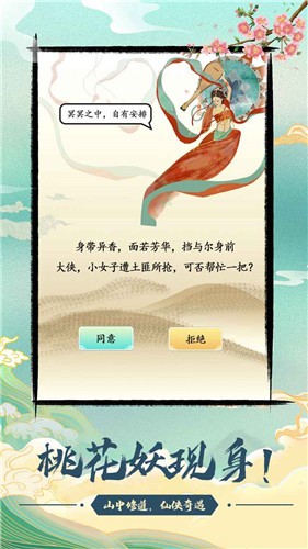 不一样的修仙宗门(3)