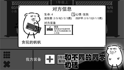 波波攒小学图2
