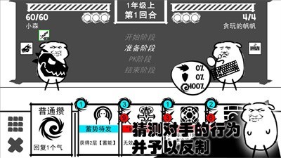 波波攒小学图3