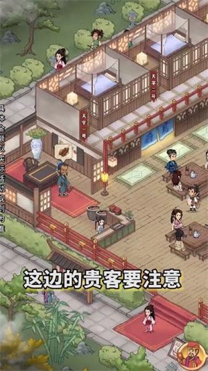 有间客栈(1)