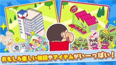 蜡笔小新春日部大开发(1)