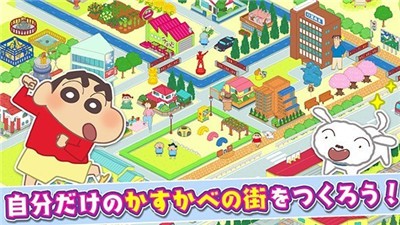 蜡笔小新春日部大开发(2)