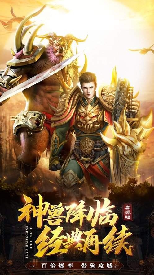 地藏火龙红包版(1)