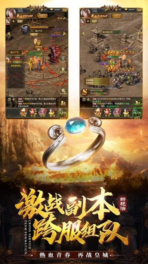 地藏火龙红包版(3)