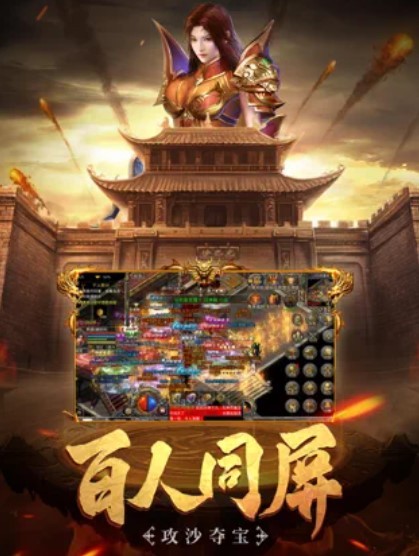 星王合击之烽火龙城(1)