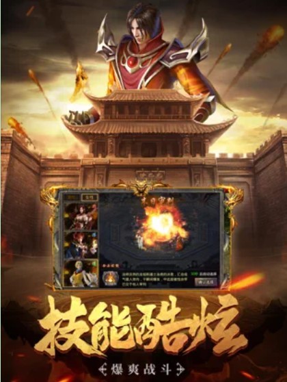 星王合击之烽火龙城(2)