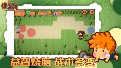 森林保卫战安卓版