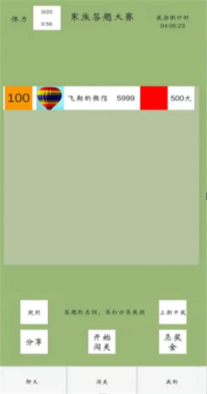 无敌红包群(2)