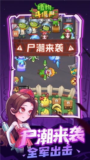 花花斗僵尸(2)