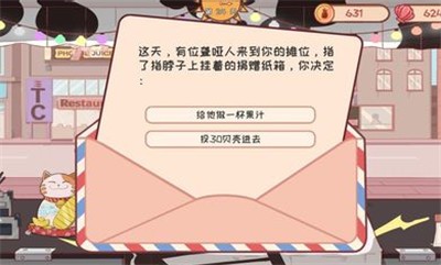 米琪果汁店图3