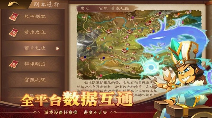 天下英杰录图1