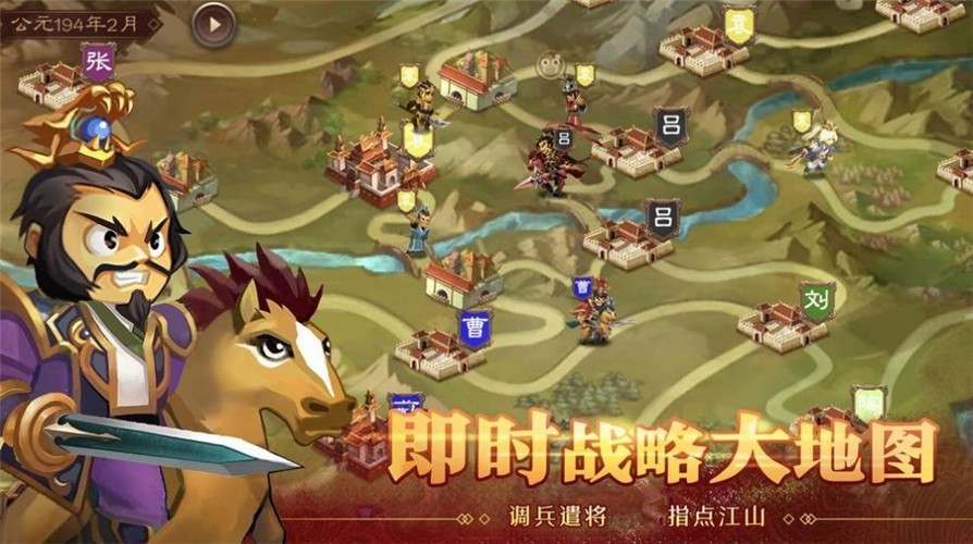 天下英杰录图3