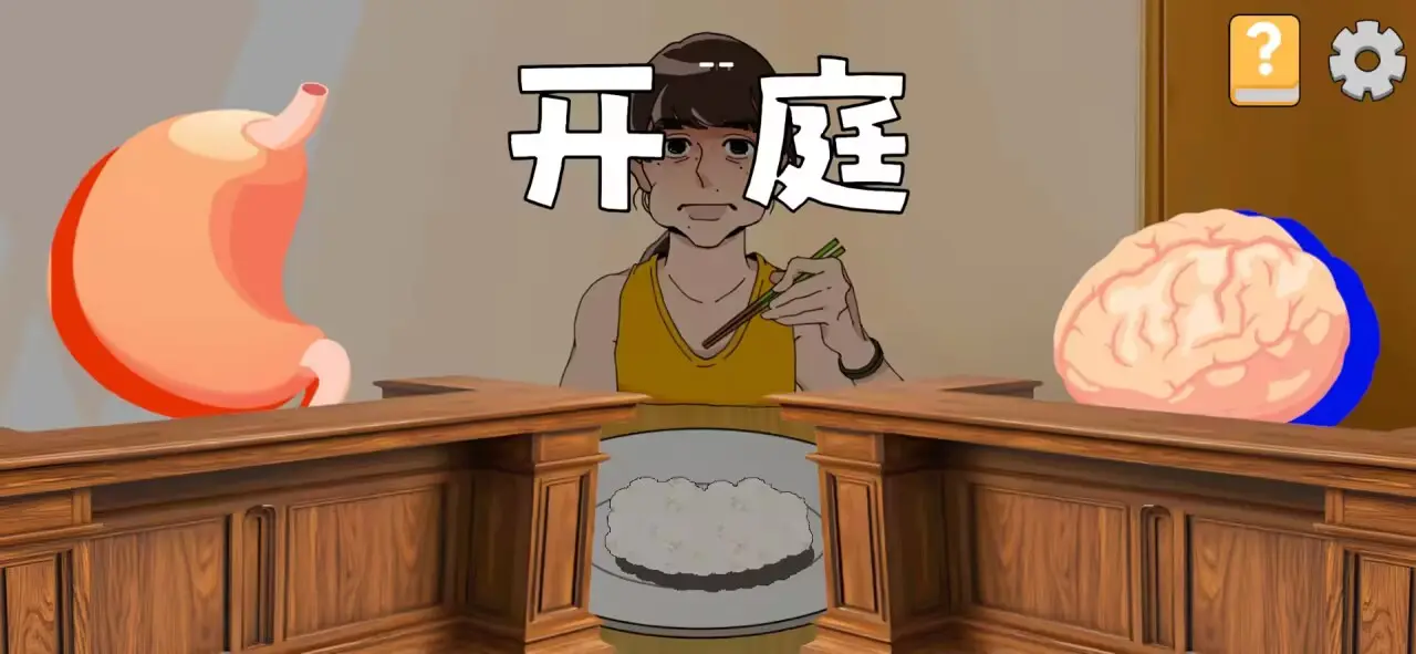 米饭仙人(3)