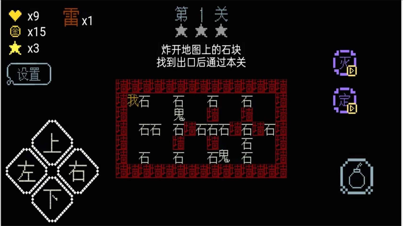 文字王者大挑战(1)