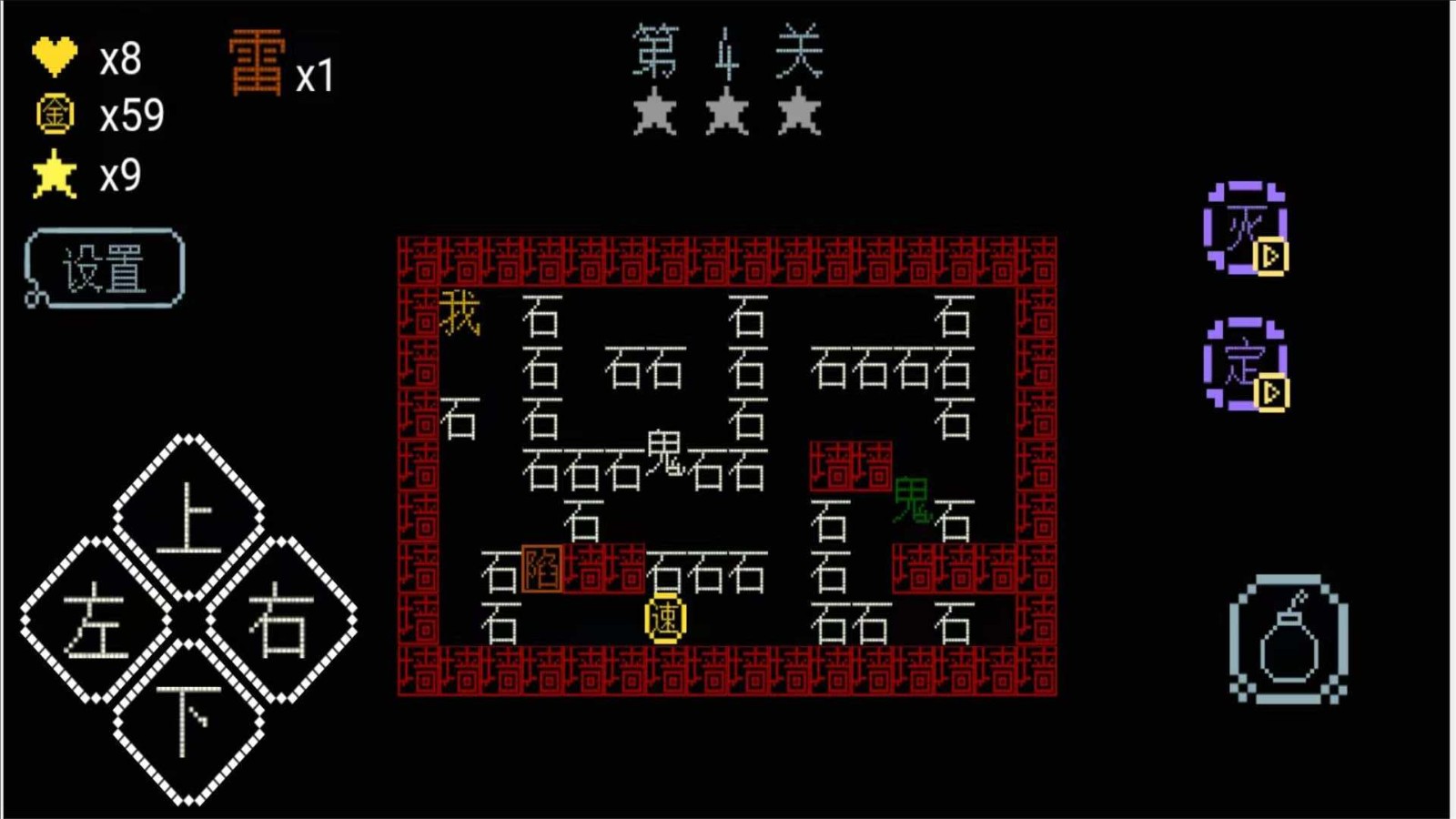 文字王者大挑战(2)