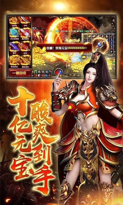 传世单职业手机版1