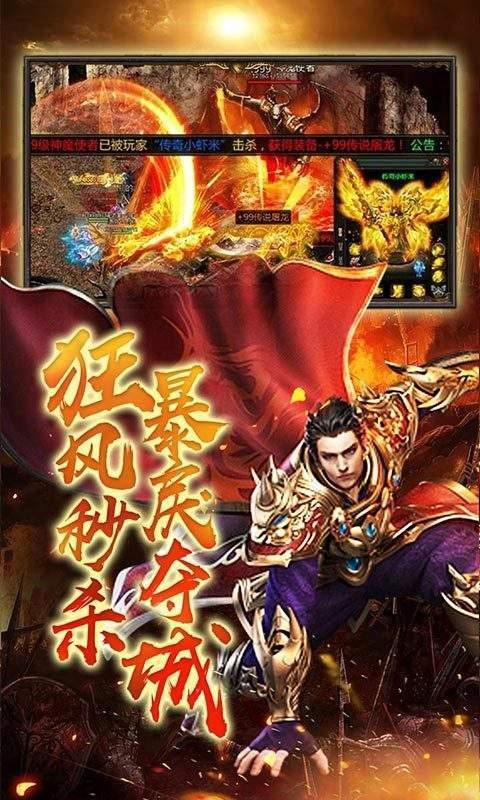 传世单职业手机版2