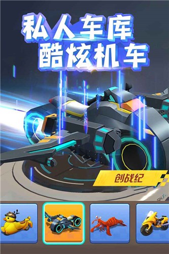 飞天大摩托安卓版图4