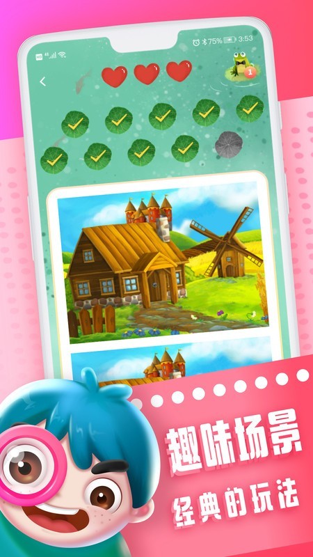 全民大找茬图1