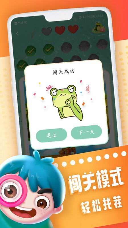全民大找茬图3