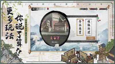 水墨江湖图1