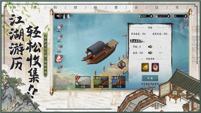 水墨江湖图2