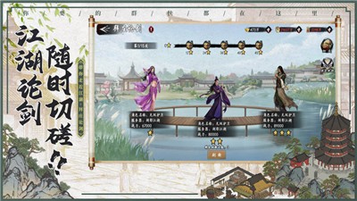 水墨江湖图3