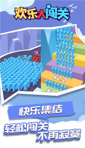 欢乐大闯关图1
