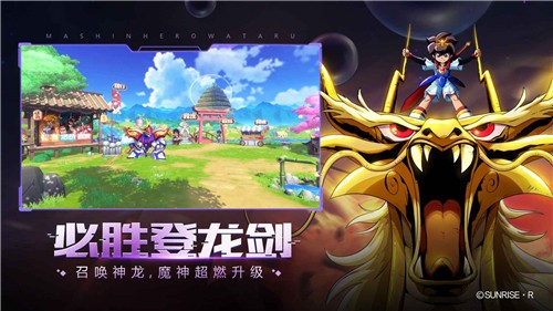 魔神英雄传安卓版图4