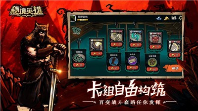 秘境英雄中文版图1