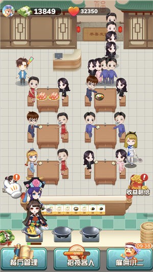 开心的餐厅图3