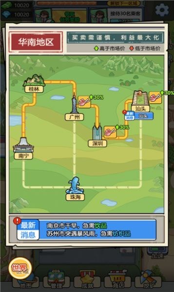 奔腾的富贵号图2