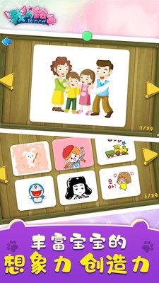 我的绘画世界图3