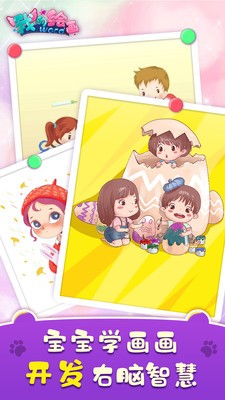 我的绘画世界图4